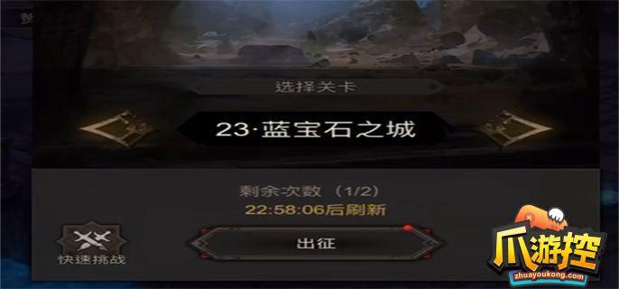 地下城堡3蓝宝石之城阵容怎么搭配