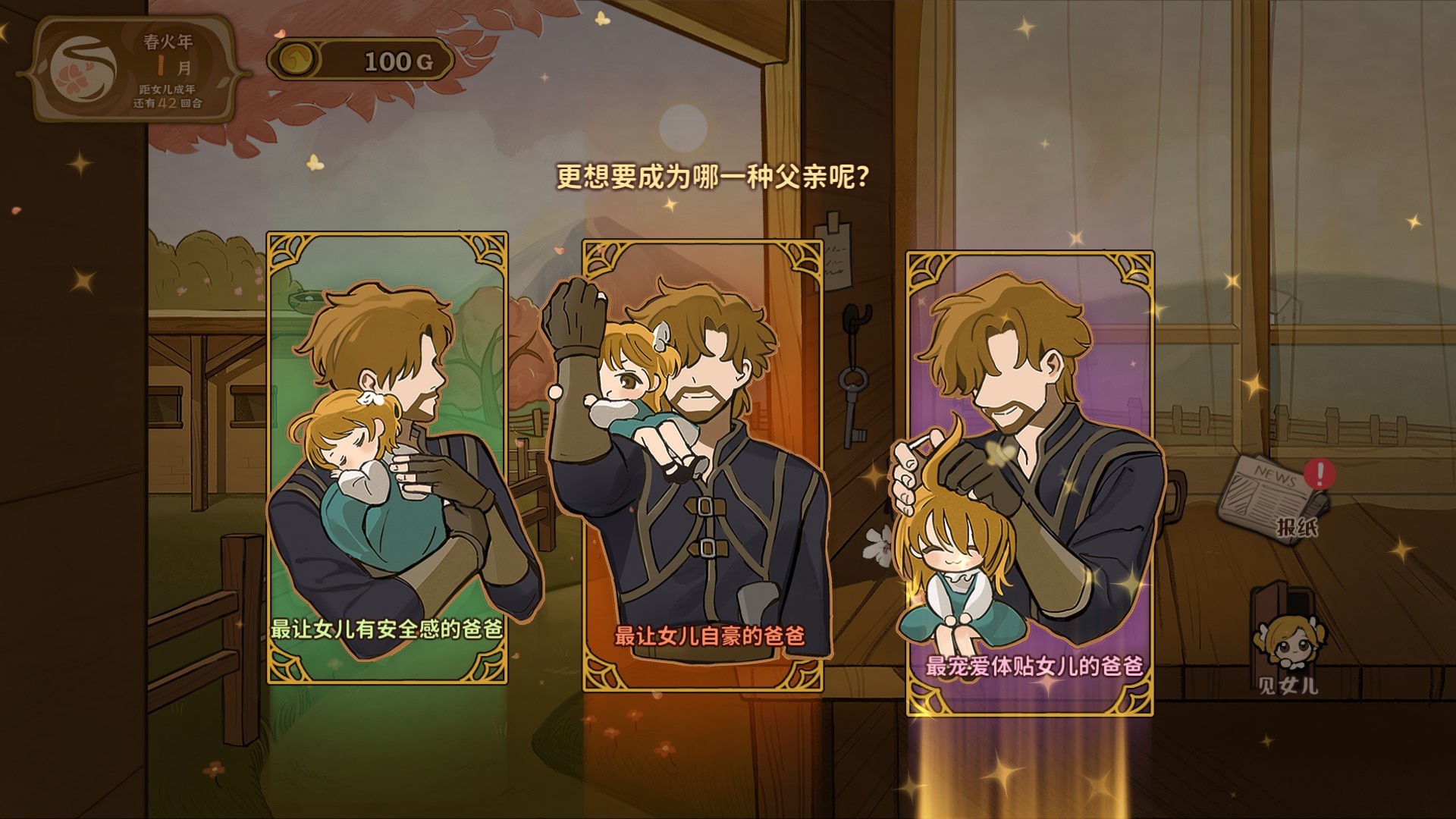 《火山的女儿》对父亲的评价低的影响介绍