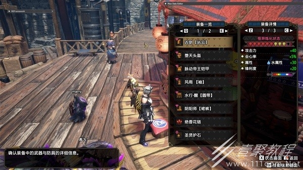 怪物猎人崛起曙光岚龙大剑怎样配装