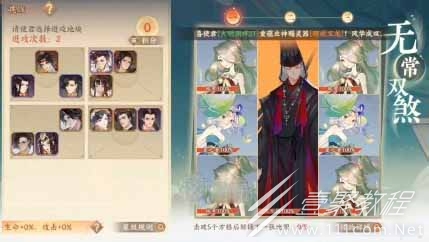 忘川风华录百象轮转第三关通关攻略