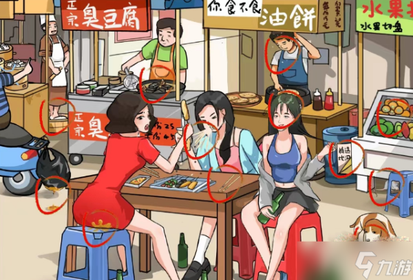 《疯狂梗传》干净又卫生3通关方法分享