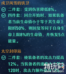 崩坏星穹铁道新手怎么玩 新手入门必看攻略