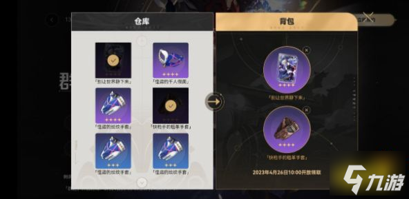 崩坏星穹铁道新手怎么玩 崩坏星穹铁道新手注意事项