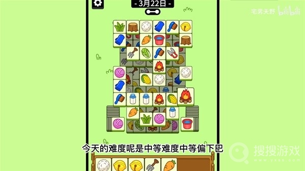 羊了个羊3月22日通关方法