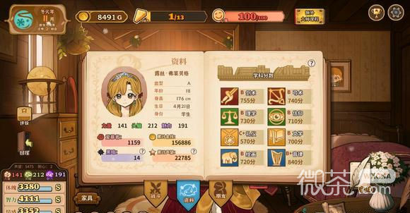 火山的女儿全700不偏科达成攻略一览