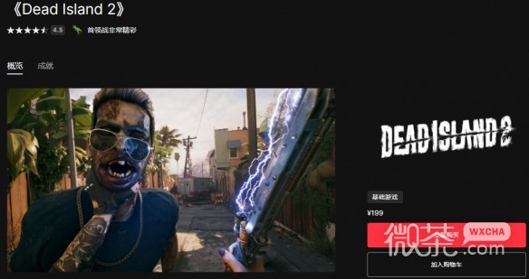 死亡岛2epic名称一览