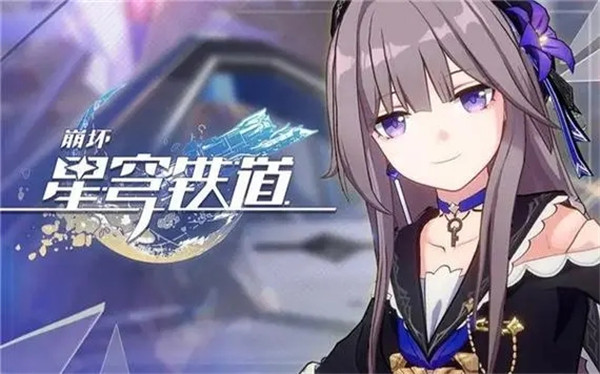 崩坏星穹铁道智识树皮怎么获得