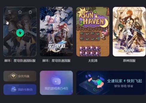 崩坏星穹铁道账号注册教程