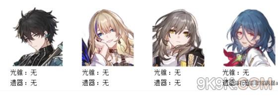 崩坏星穹铁道忘却之庭攻略大全