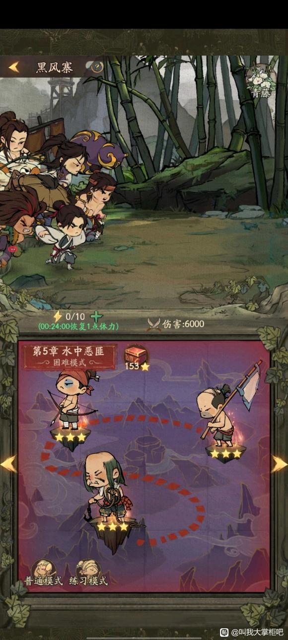 《叫我大掌柜》葫芦娃黑风寨攻略