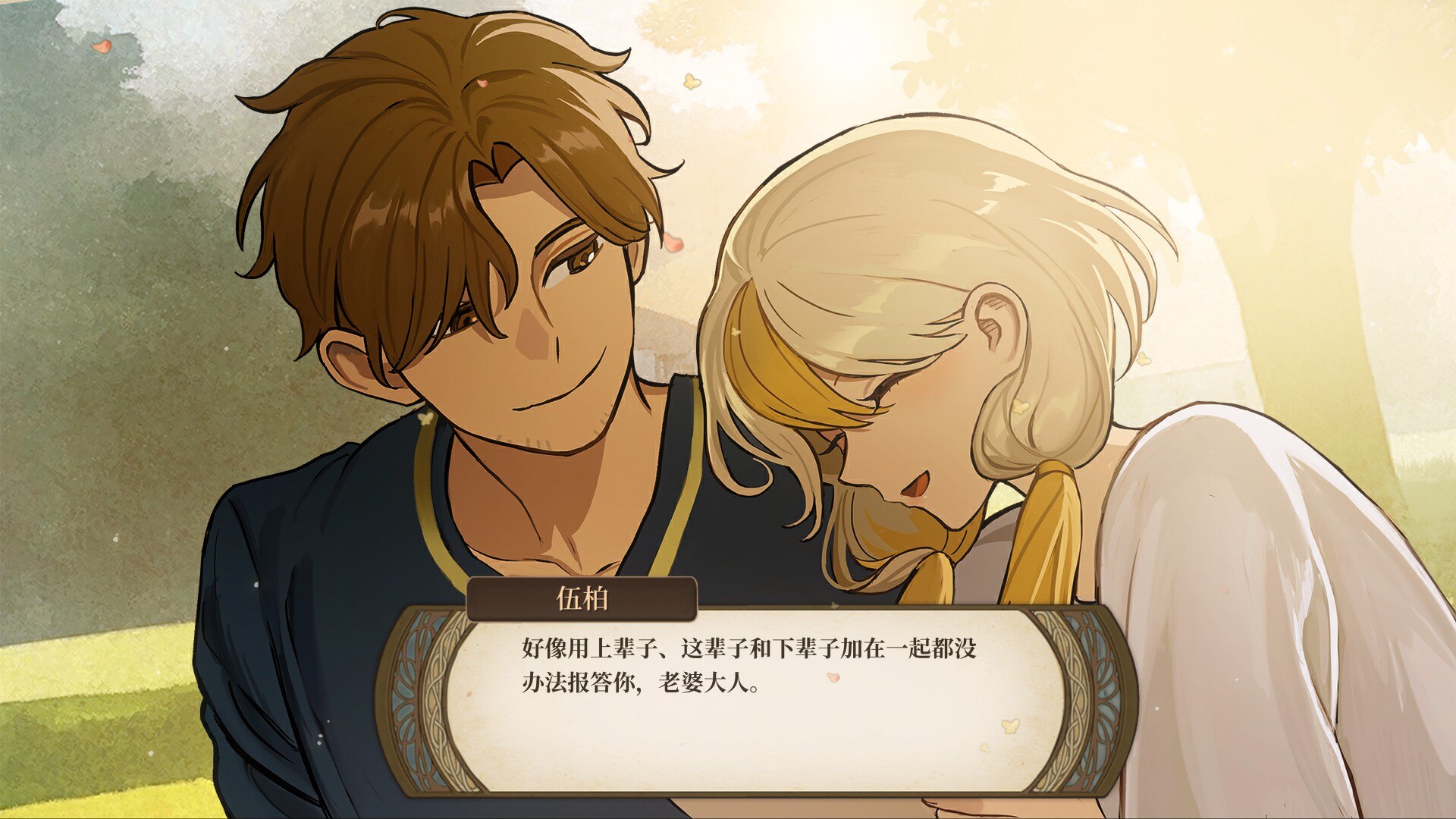 《火山的女儿》售卖方法