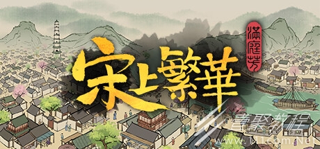 满庭芳宋上繁华民怨怎么减少