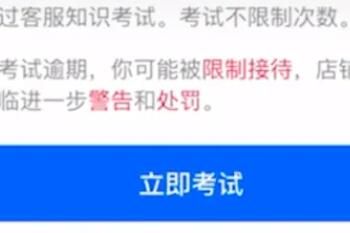 飞鸽客服考试答案一览