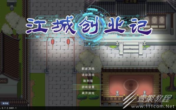 江城创业记电厂建造教程
