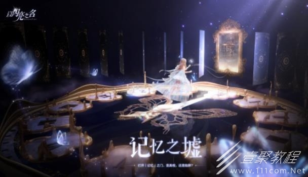 以闪亮之名密码门怎么设置密码