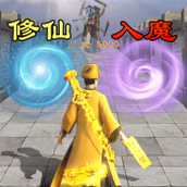 道士仙途手游版