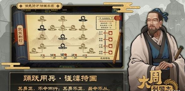 大周列国志怎么玩