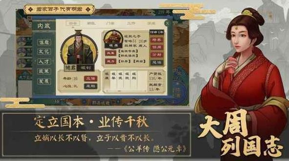 大周列国志怎么结婚