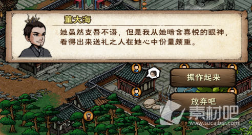 《烟雨江湖》戏子之情支线任务策略