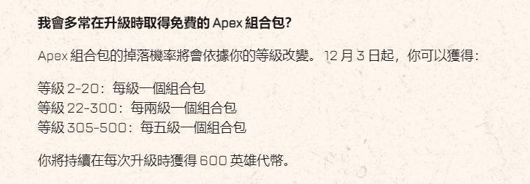 apex英雄120级多少个箱子_Apex英雄大神回答