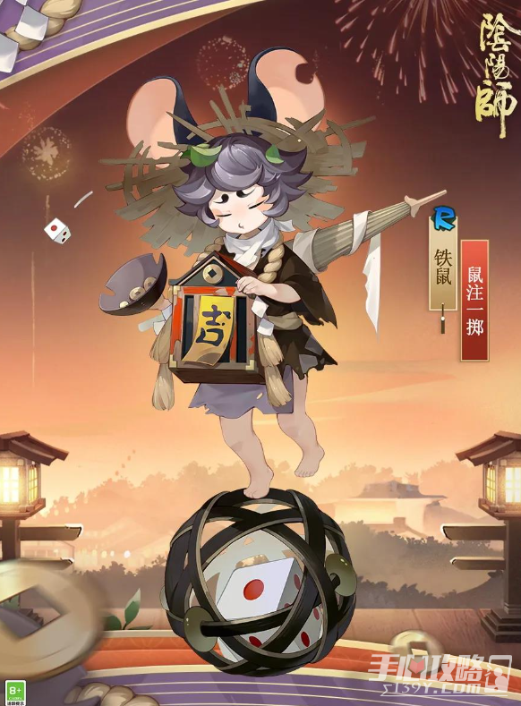 鼠门是什么意思