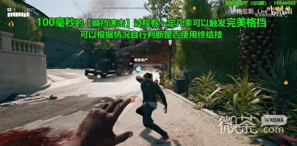 死亡岛2匕首格挡速击教程一览