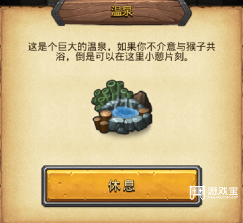 不思议迷宫劳动最光荣越野策略