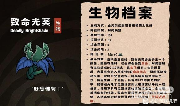 饥荒联机版致命光葵打法攻略一览