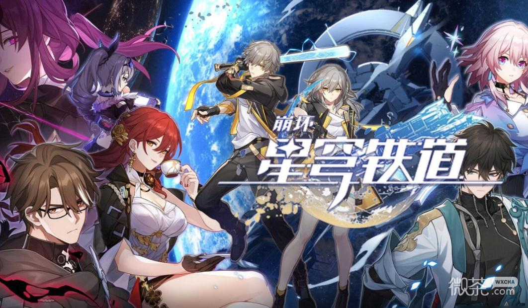 崩坏星穹铁道每签到奖励领取方法攻略