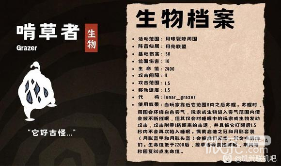 饥荒联机版掠草者打法攻略一览