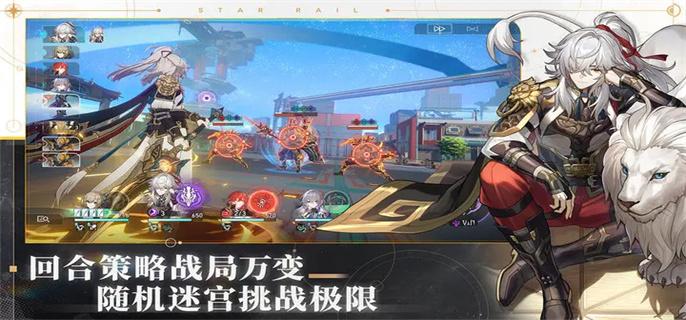 崩坏星穹铁道公测兑换码大全2023最新