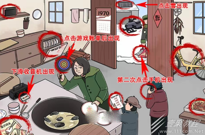 玩梗高手七零挨揍时光通关方法