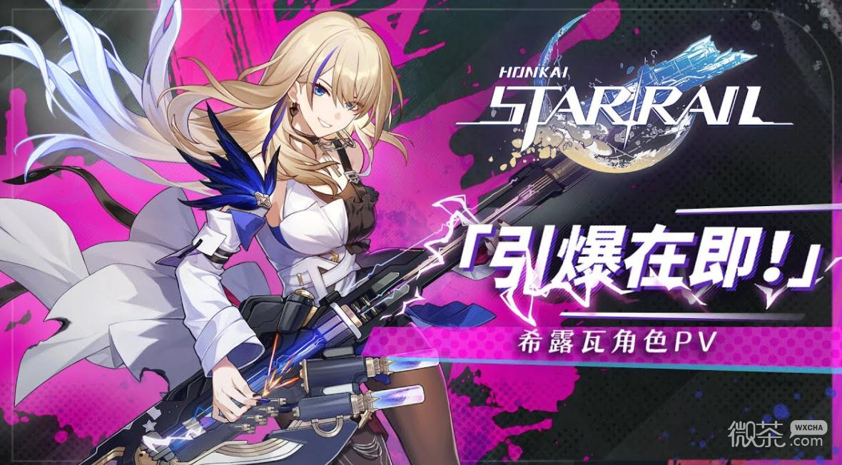 崩坏星穹铁道PC版切换锁定目标方法攻略