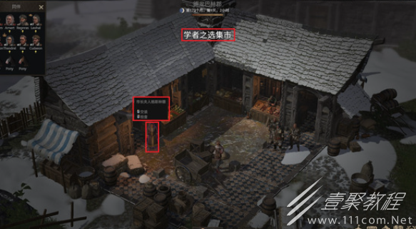 战争传说Wartales醉酒的代价任务怎么完成