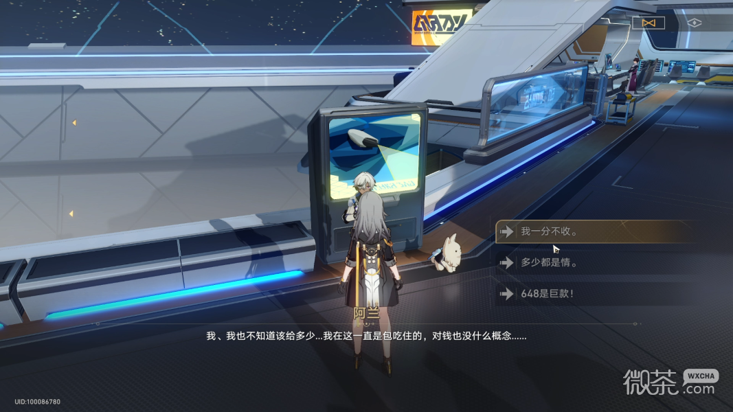 崩坏星穹铁道复兴之路任务攻略一览