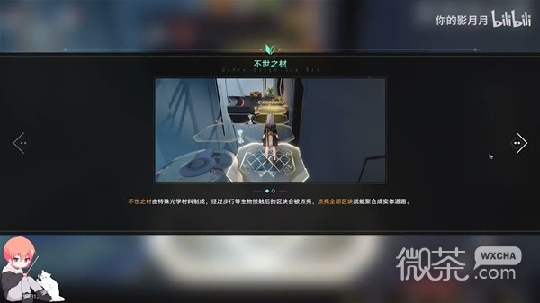 崩坏星穹铁道空间站黑塔全任务合集一览