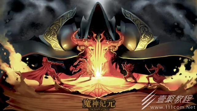 魔神纪元长期有效礼包兑换码介绍