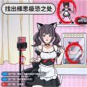 明显穿帮了手机版