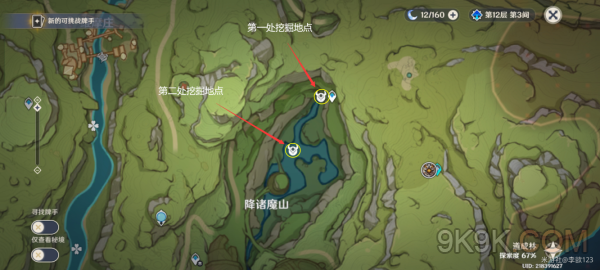 原神究古考察之一攻略详解