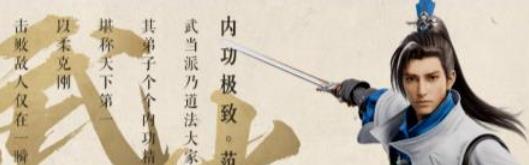 天龙八部2手游武当加点心得
