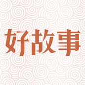 中国好故事网2.3.2官方版