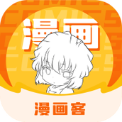 漫画客app纯净版2.3.3最新版