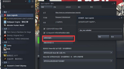 apex锁60帧怎么解除 Apex提高帧数方法