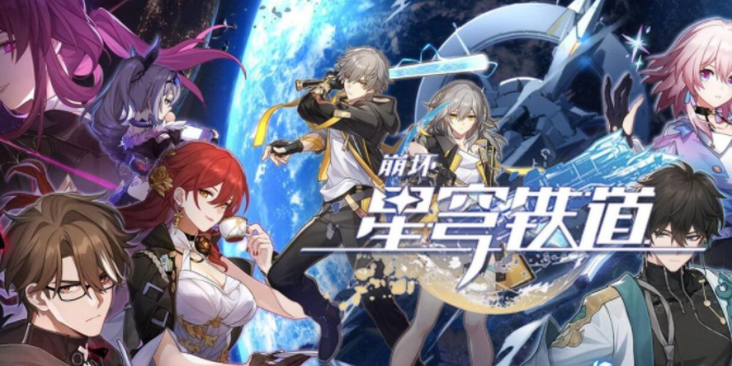 崩坏星穹铁道守护者的悲愿怎么获得