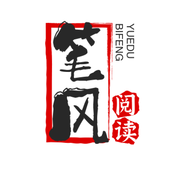 笔风阅读app绿化版1031最新版