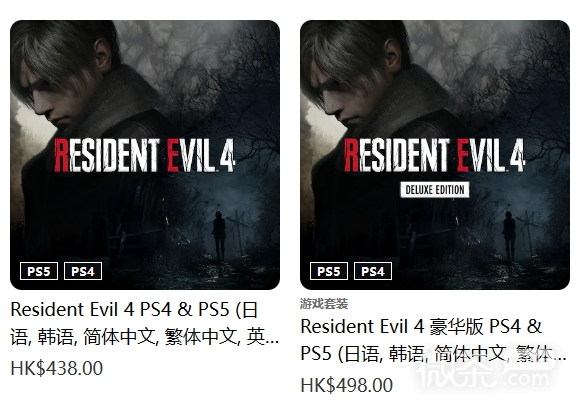 生化危机4重制版欧版和港版区别一览