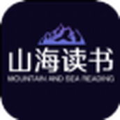 山海读书app安卓版4.02.00最新版