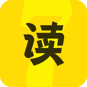 七读免费小说去更新版v5.0.4无广告手机版