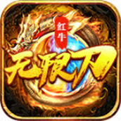 大四喜红牛安卓版