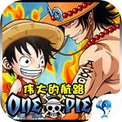 伟大的航路游戏安装